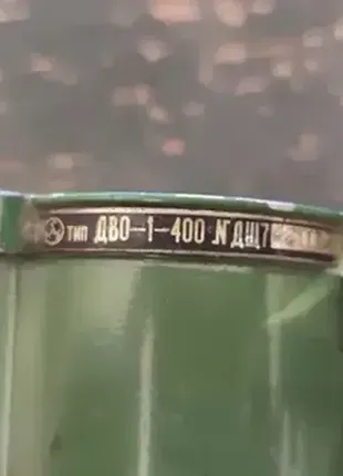 Вентилятор двигун дво-1-400