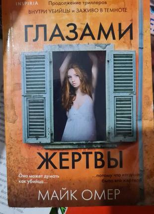 Майк омер, бронте, завтрак в тифанне