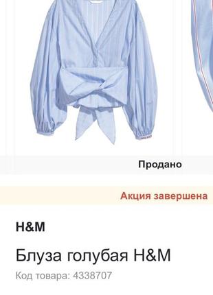 Рубашка, блуза h&m2 фото