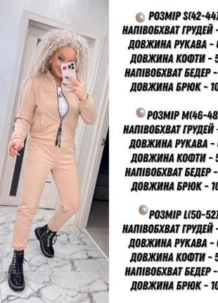 Костюм женский брючный (кофта+штаны) трикотажный 42-52 черный, хаки (темно-зеленый), бежевый2 фото