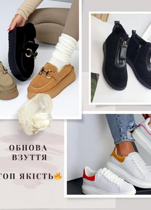 Жіноче взуття😍