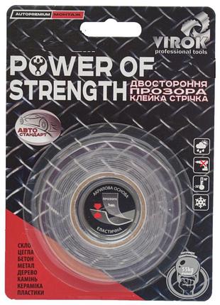Автомобильная лента 2-сторонняя power of strength 19мм х 5м virok-23v107