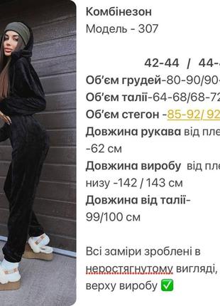 Комбинезон женский цельный / комбез женский с капюшоном / комбинезон женский цельный с брюками / есть обмен / комбинезон женский7 фото