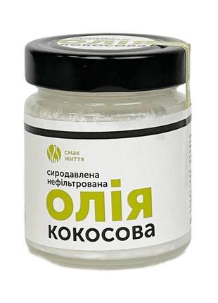 Олія кокосова нефільтрована, сиродавлена код/артикул 20