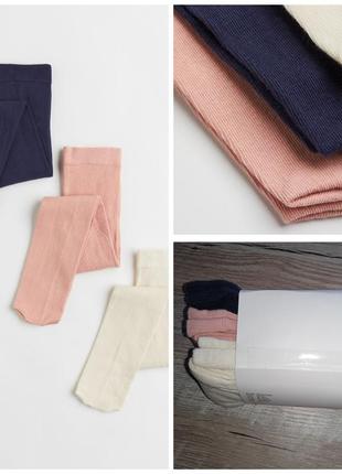 Колготки панчохи колготи набір h&m