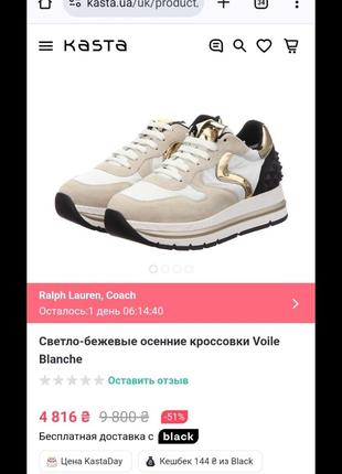 Кроссовки voile blanche брендовые4 фото