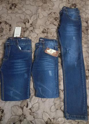 Джинси