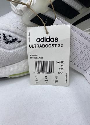 Кроссовки adidas ultraboost 22 (gx5573) оригинал7 фото