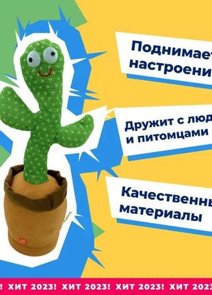 Детская игрушка кактус повторюшка игрушка танцующий кактус, танцующий km-428 кактус поющий