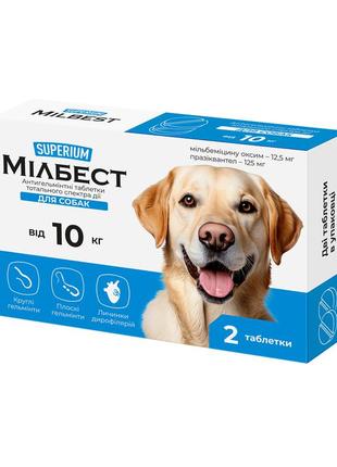 Супериум милбест, антигельминтные таблетки тотального спектра действия для собак, от 10 кг, 2 табл.