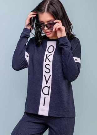 Спортивный костюм 1104.3184