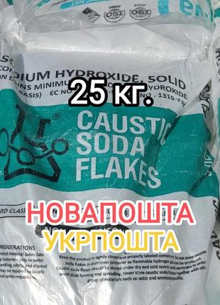 Сода каустатична (naoh, луска) мішок 25 кг. каустик