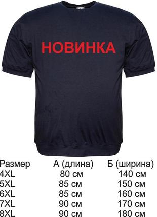 Футболка большого размера! футболка недорого! футболка на манжете
