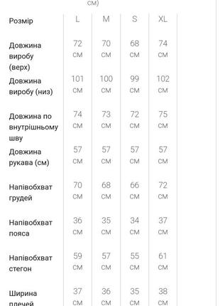 Демосезонний костюмчик, р. s, m, l10 фото