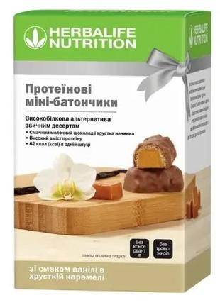 Протеиновые мини батончики со вкусом ванили гербалайф