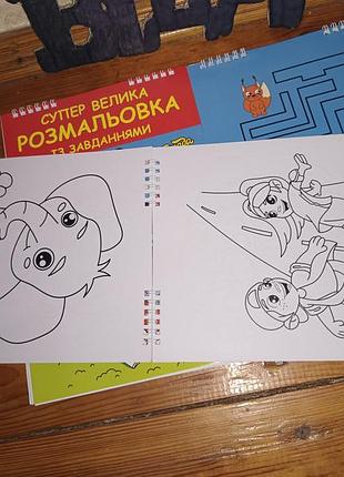 Велика розмальовка з завданнями а4 пружина 48 аркушів, тетрада8 фото