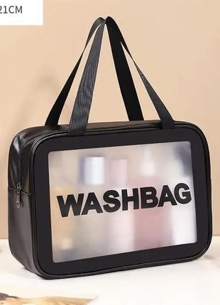 Косметичка дорожная washbag
