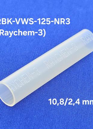 Raychem-3 термоусадка з клеєм vag 1gm972913b mercеdes a0045468430