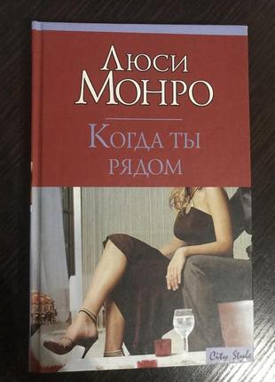 Класний роман