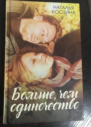 Захопливий роман