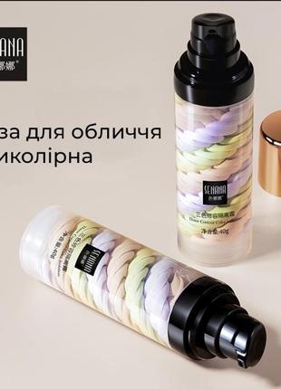 База під макіяж