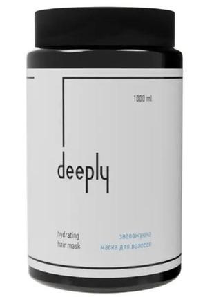 Зволожуюча маска deeply hydrating comey mask