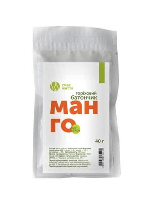 Ореховый батончик манго код/артикул 20