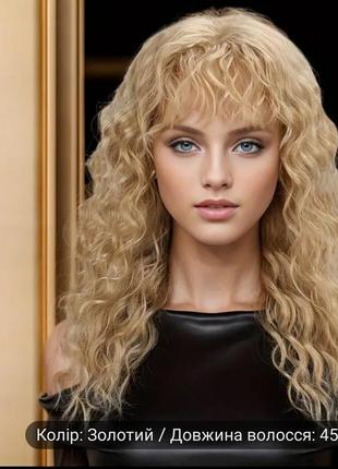 Перука хвилясте волосся, 45 см, золотий блонд