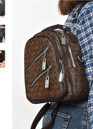 Рюкзак тренд