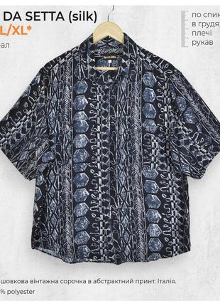Maci da setta silk vtg l/xl* - винтажная шелковая гавайка тениска в принт