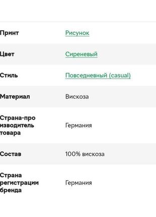 Красивая нежная рубашка блуза на пуговицах c&a принт сердечки этикетка6 фото