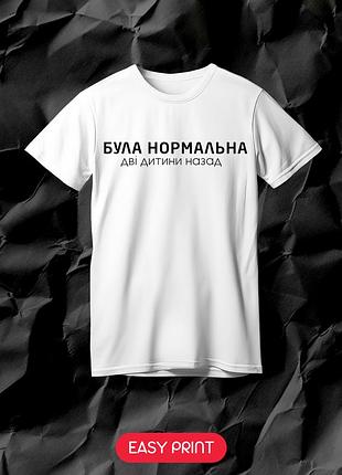 Футболка с принтом "была нормальная. два ребенка назад"