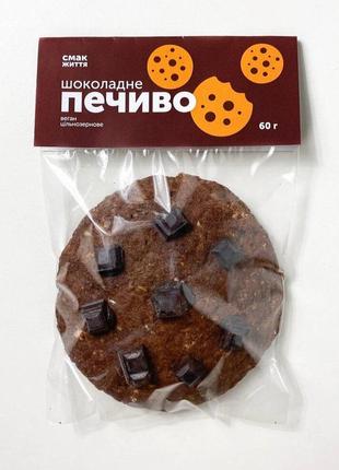 Печиво шоколадне цільнозернове код/артикул 206 фото