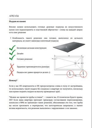 Руководство по планированию ванной 2024