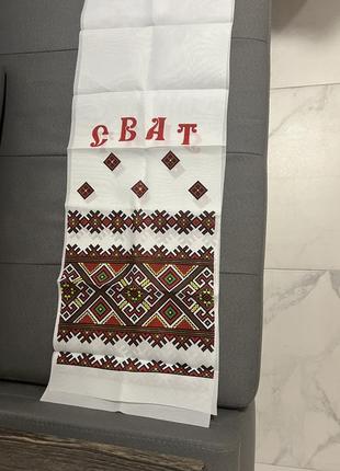 Рушники на весілля