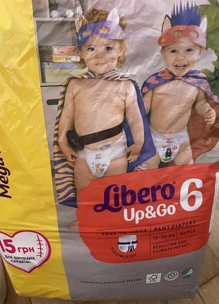 Подгузники libero up&go 27 шт
