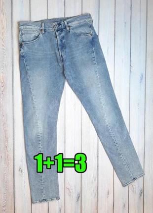 🤩1+1=3 брендові завужені блакитні чоловічі джинси levis premium, розмір 44 - 46