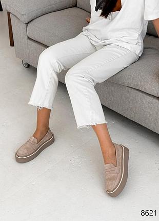 Бежевые замшевые лоферы