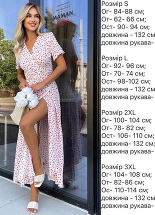 Сукня на запах3 фото