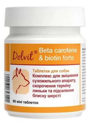 Dolfos dolvit beta carotene and biotin forte mini витамины c биотином для здоровья кожи и шерсти собак