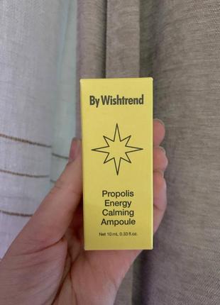 10 ml by wishtrend propolis energy calming ampoule сыворотка с прополисом