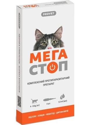 Краплі мега стоп provet для кішок 4-8 кг, 4 піп.*1 мл краплі від бліх, кліщів і глистів