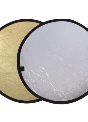 Отражатель, рефлектор alitek reflector 2 в 1 gold/silver (30 см)