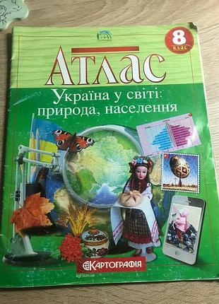 Продам атлас за 8 клас