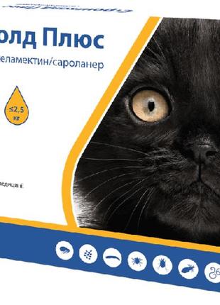 Стронгхолд плюс (stronghold plus) для кошек до 2,5кг zoetis