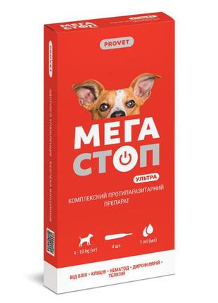 Капли мега стоп ультра для собак от 4 до 10кг (4пип х 1мл) от блох, клещей и гельминтов
