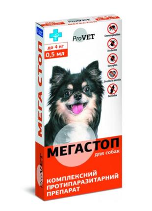Краплі мега стоп provet для собак до 4 кг, 4 піп.*0,5 мл, краплі від бліх, кліщів і глистів