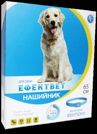 Ошейник эффектвет от блох и клещей для собак 65см