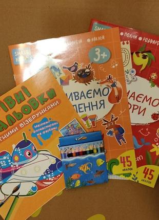 Розвиваючі зошити для занять
