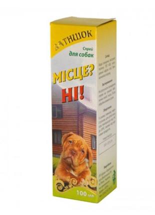 Спрей место? нет! для собак